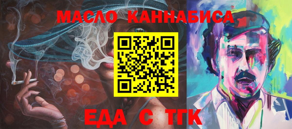 Кунгур  Cannafood марихуана  Вход с VPN 