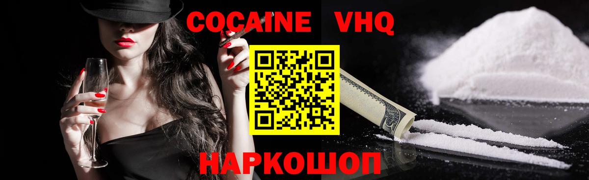 COCAIN Columbia Кунгур