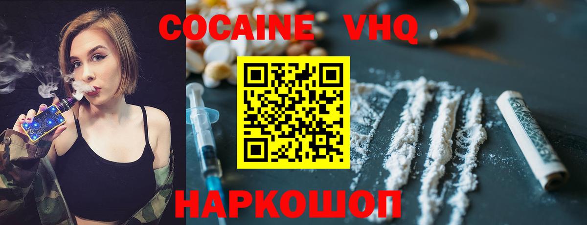 Кокаин 99%  Вход с VPN  КОКАИН  COCAIN Fish Scale  Кунгур 