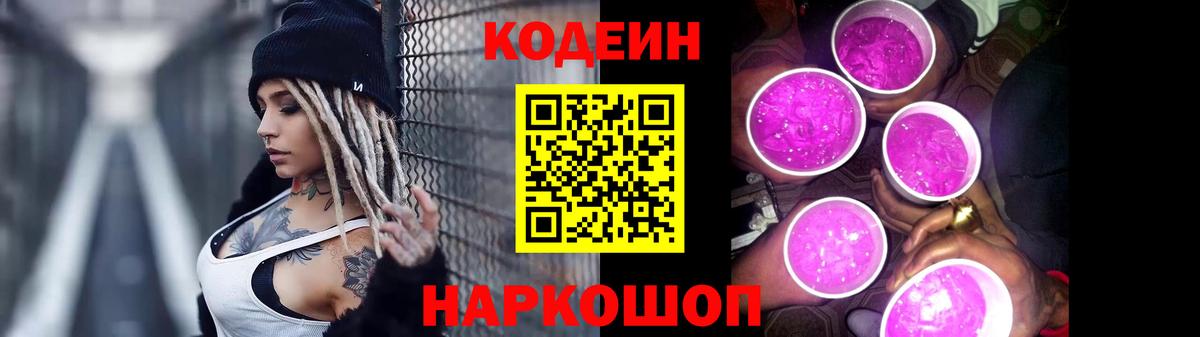 Кунгур  Кодеиновый сироп Lean напиток Lean (лин)  Вход с VPN  Кодеин напиток Lean (лин) 