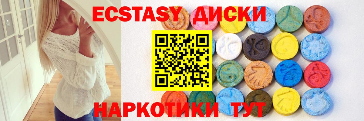 ОМГ ОМГ tor  Вход с VPN  Кунгур  Ecstasy XTC  Экстази Cube  Экстази 