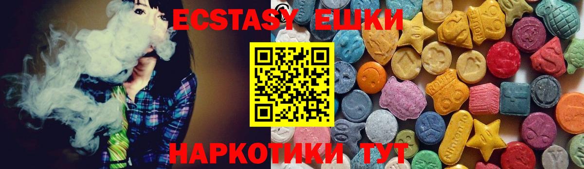 Экстази 300 mg Кунгур
