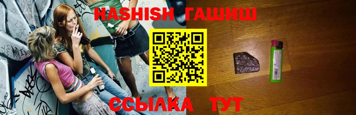 ГАШИШ Ice-O-Lator  Вход с VPN  Кунгур  Гашиш ice o lator 