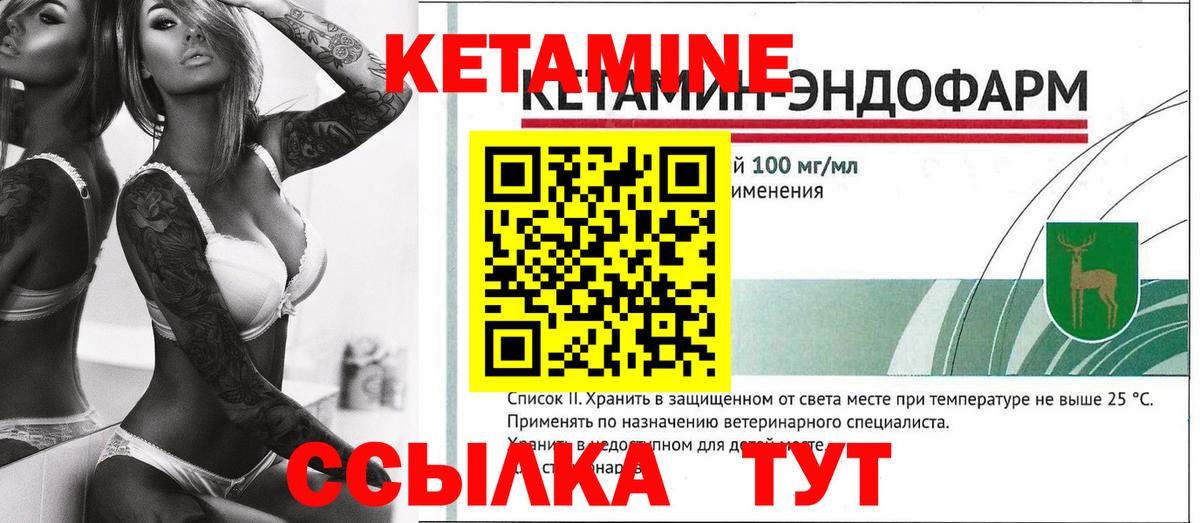 Кунгур  Кетамин VHQ  Вход с VPN  Кетамин VHQ 