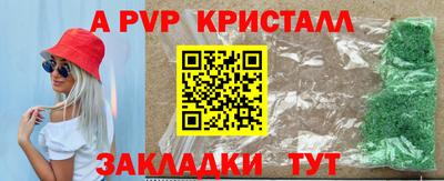 кристаллы Ипатово