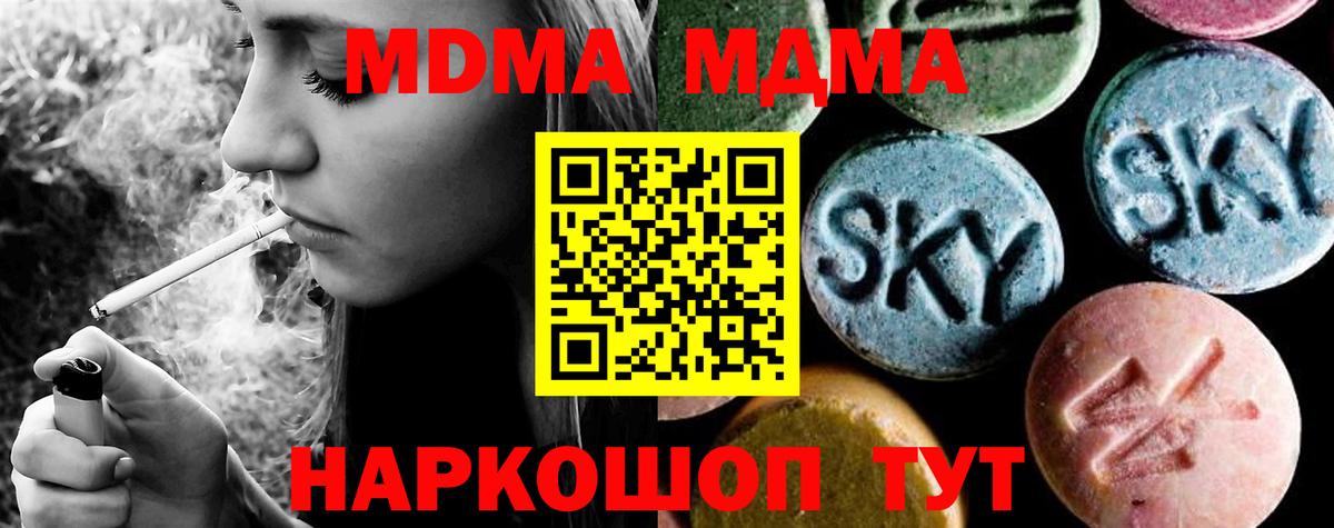 МДМА Molly Кунгур