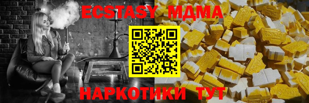 MDMA crystal  Вход с VPN  Кунгур 