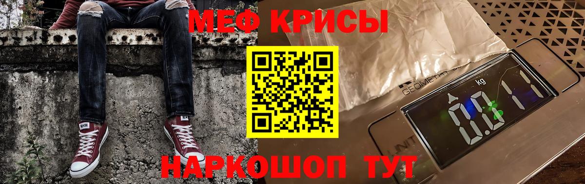 МЯУ-МЯУ VHQ  Меф  Кунгур  наркота  Вход с VPN 