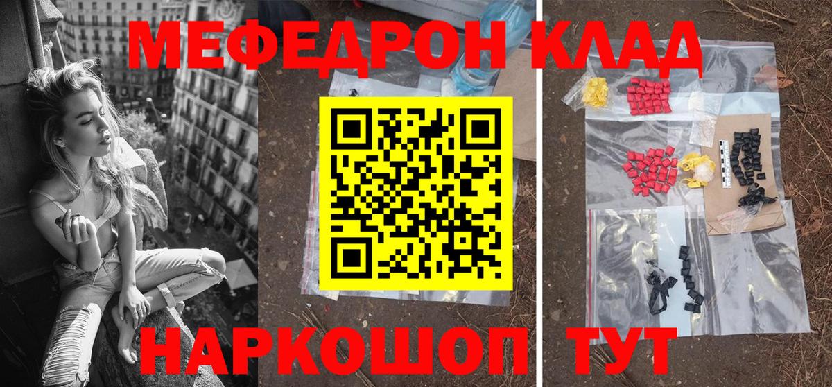 Мефедрон кристаллы Кунгур