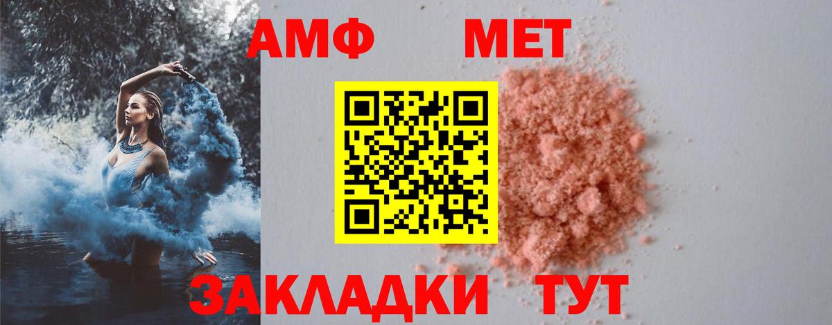 Метамфетамин витя  Вход с VPN  Кунгур 