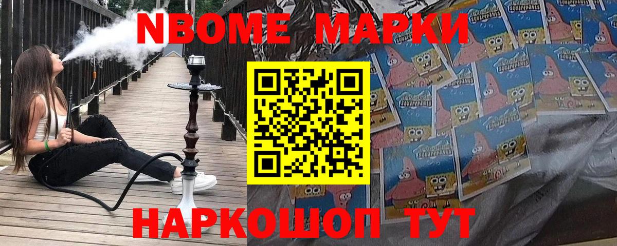 Наркотические марки 1500мкг Кунгур