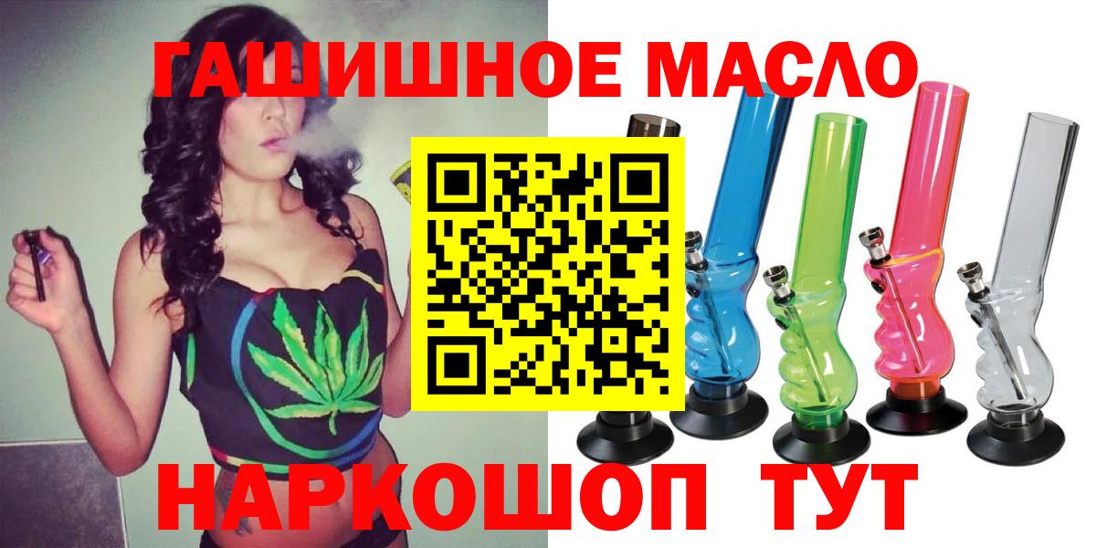 ТГК THC oil  Вход с VPN  Кунгур  ТГК гашишное масло 