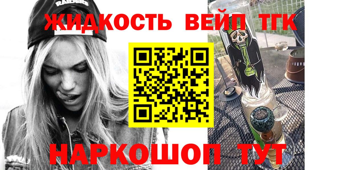 ТГК гашишное масло Кунгур